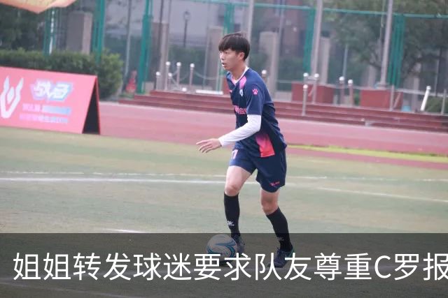 姐姐转发球迷要求队友尊重C罗报道：他们连家人都不尊重 忘恩负义