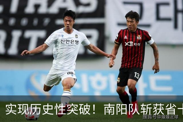 实现历史性突破！南阳队斩获省十五运会青少年竞技组男足乙组比赛亚军！