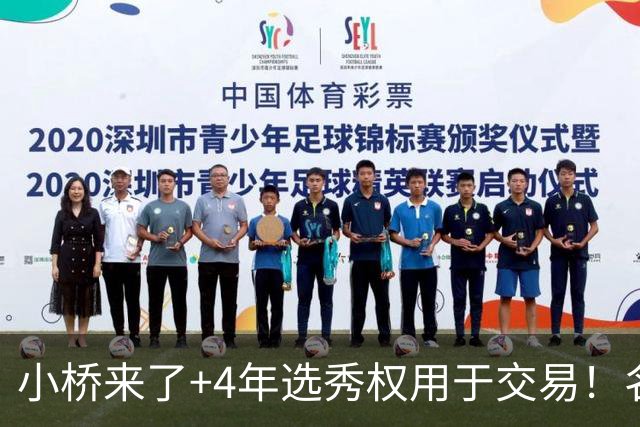 小桥来了+4年选秀权用于交易！名记：杰伦·格林在太阳的未来存疑