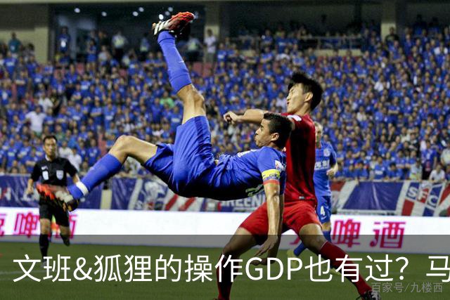 文班&狐狸的操作GDP也有过？马刺犯错时刻：妖刀送2+1 小卡丢罚球