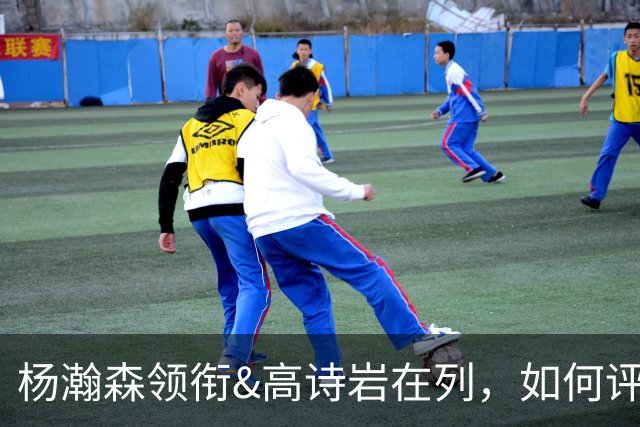 杨瀚森领衔&高诗岩在列，如何评价最新一期的集训大名单？