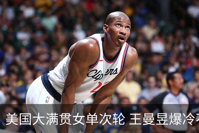美国大满贯女单次轮 王曼昱爆冷不敌佐藤瞳无缘晋级